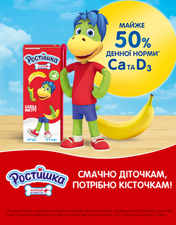 Danone Растішка